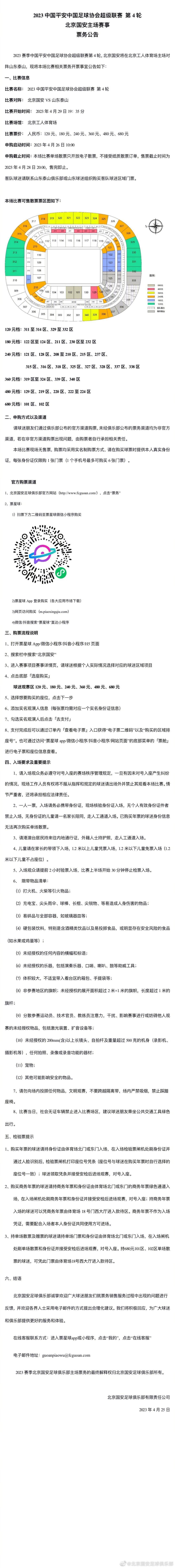 迪马济奥称，穆里尼奥已经同意这桩转会，接下来还需要两家俱乐部以及球员进行谈判。